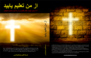 Book Cover Design by ALSADESIGN for this project | Design: #10598085