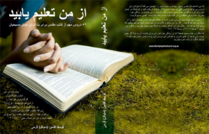 Book Cover Design by ALSADESIGN for this project | Design: #10618569