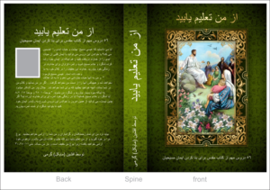 Book Cover Design by Ramaling Belkote for this project | Design: #10590202