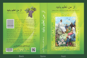 Book Cover Design by Ramaling Belkote for this project | Design: #10590450