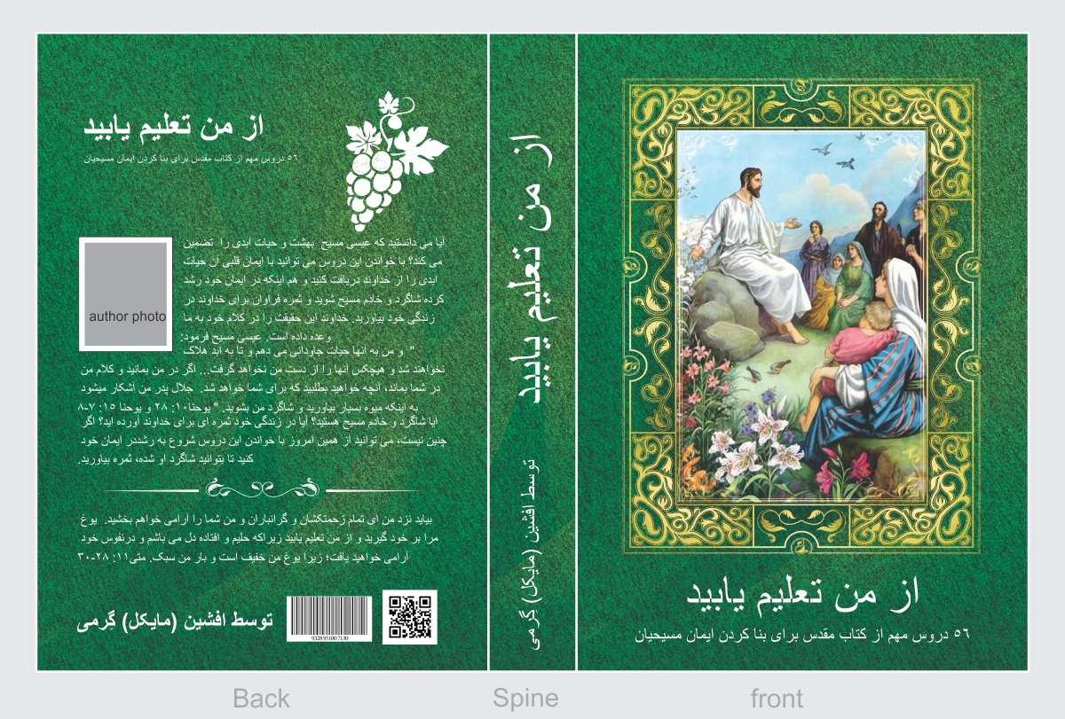 Book Cover Design by Ramaling Belkote for this project | Design #10590564