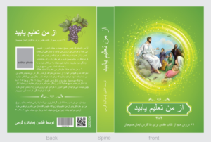 Book Cover Design by Ramaling Belkote for this project | Design: #10590817