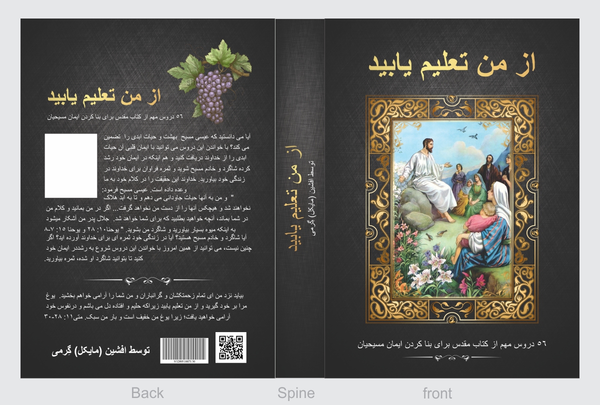 Book Cover Design by Ramaling Belkote for this project | Design #10590947