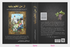 Book Cover Design by Ramaling Belkote for this project | Design: #10591129