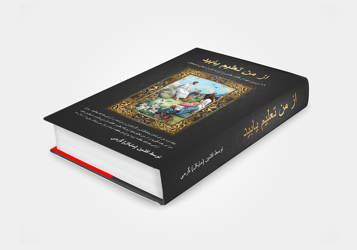 Book Cover Design by Ramaling Belkote for this project | Design #10596898