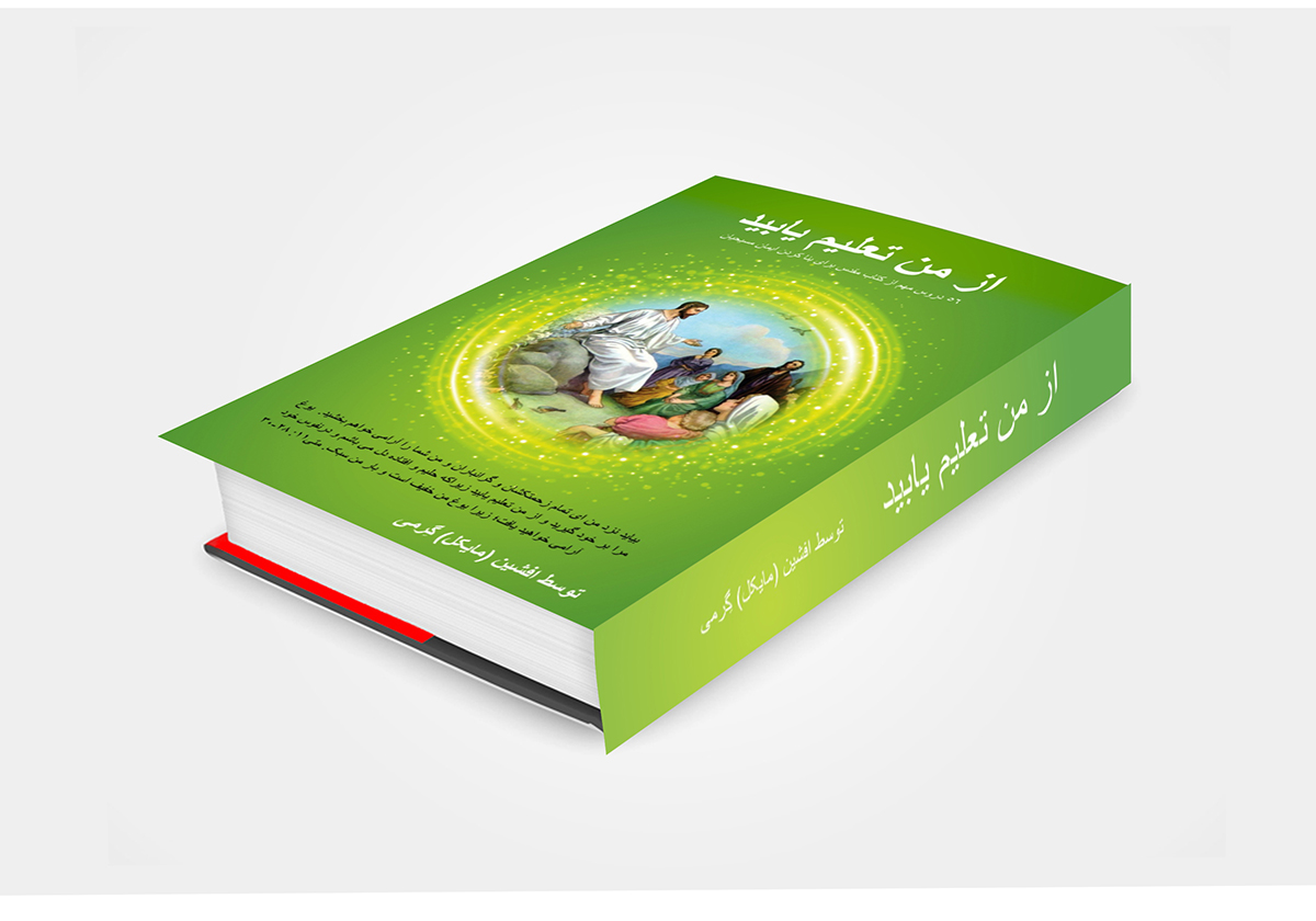 Book Cover Design by Ramaling Belkote for this project | Design #10596901