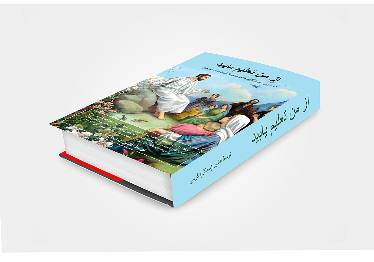 Book Cover Design by Ramaling Belkote for this project | Design #10596922