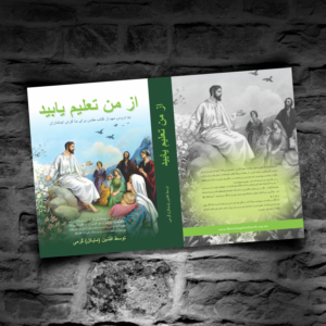 Book Cover Design by 99ideally
