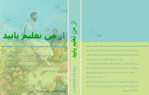 Book Cover Design by KatTzek