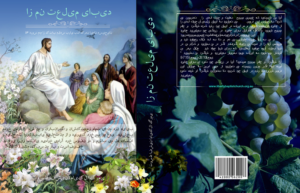 Book Cover Design by illuminati-design for this project | Design #10605661