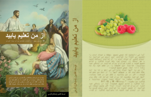 Book Cover Design by langtu for this project | Design: #10554053