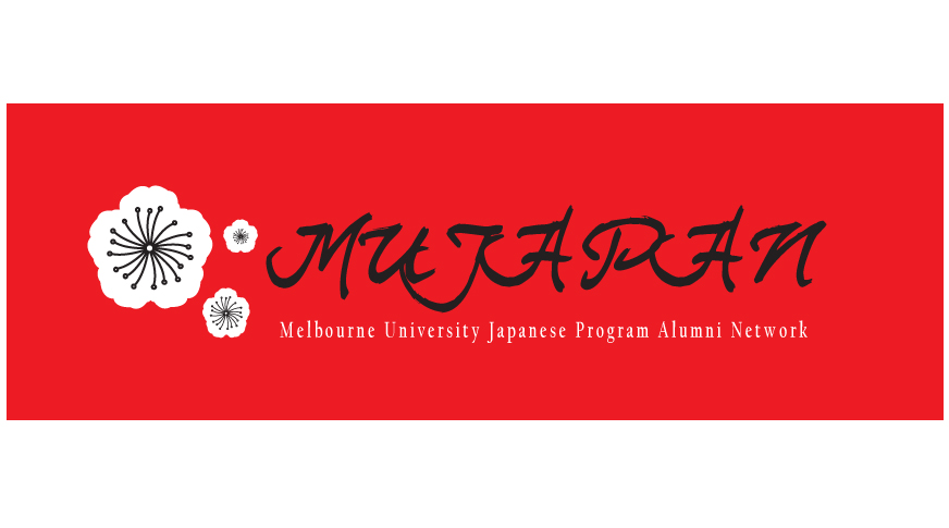 Design de Logo par Muhammad Sumair pour MUJAPAN | Design #2260635