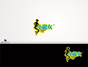 Logo Design by ARTBOOL for this project | Design: #10965884