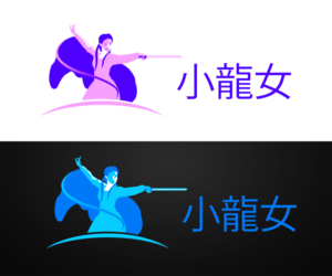 Logo Design by Wonderful design for this project | Design: #10851403