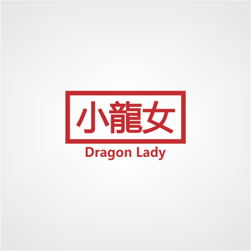 Logo Design by ahmadhl for this project | Design #10823353