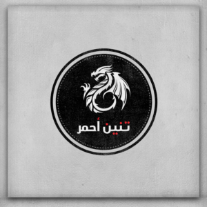 Diseño de Logo por hesanhasan para este proyecto | Diseño: #10982728
