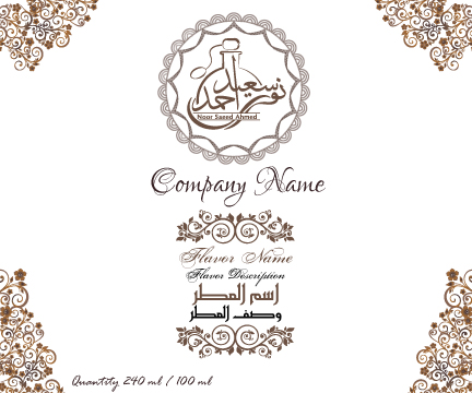 Label Design by hazem.bilto for this project | Design #11107843