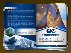 Design de Brochure par debdesign pour Guangzhou Gold Kings Building Material Co.,Ltd | Design : #11034680