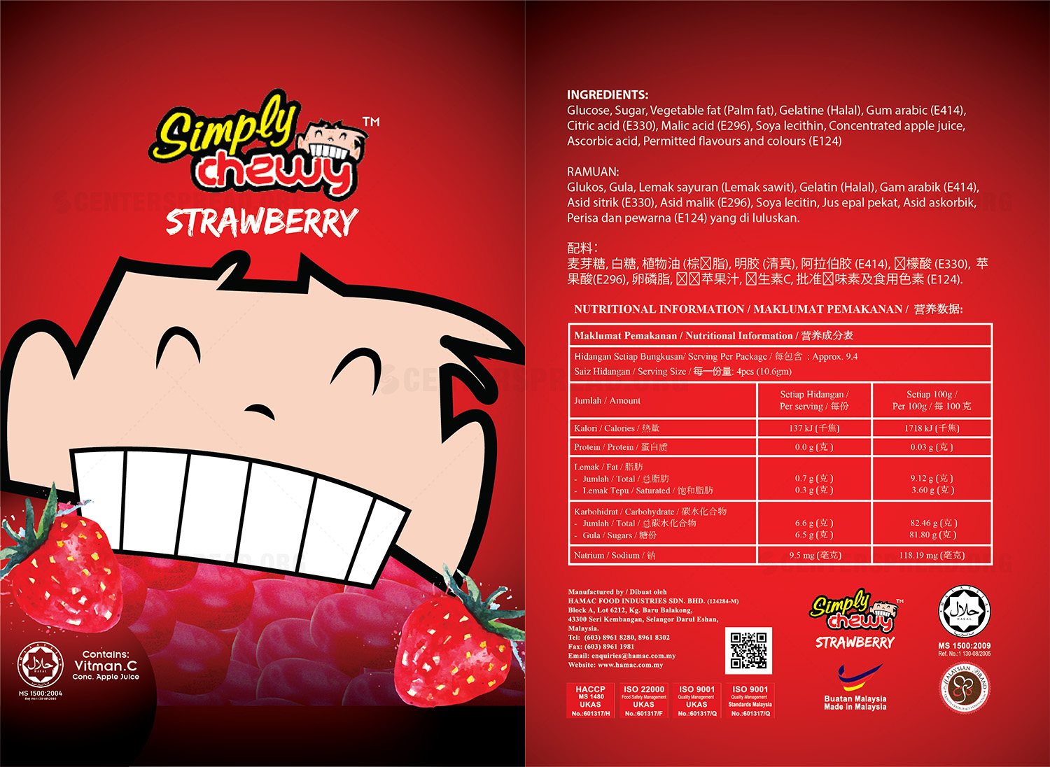 Diseño de Empaque por CENTERSPREAD para Hamac Food Industries Sdn Bhd | Diseño #11165255