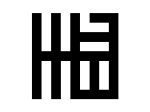 Logo Design by Yong Kushandiono