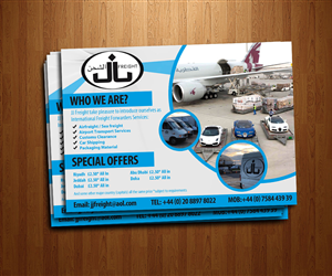 Flyer-Design von Hendrik für dieses Projekt | Design: #2307794
