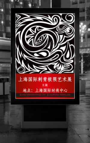 Poster Design by ALSADESIGN for Mesh Creative Co., Ltd. | Design: #11269106