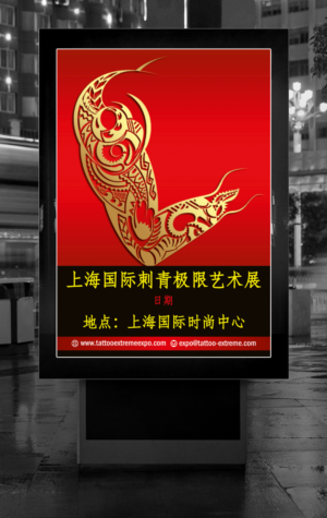 Poster-Design von ALSADESIGN für Mesh Creative Co., Ltd. | Design: #11269159