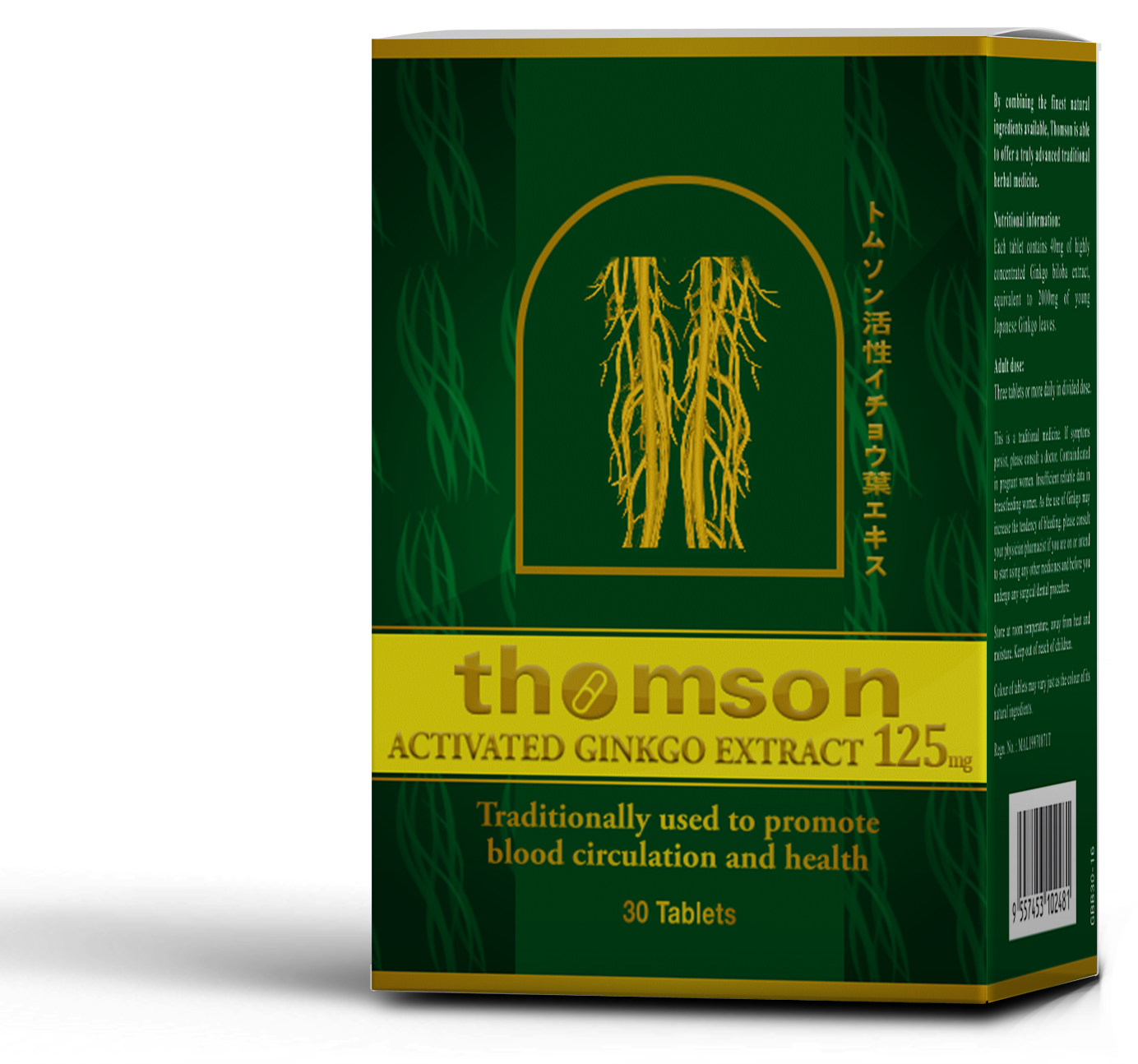 Packaging Design by Advanced Designs for Herbal Revival Sdn Bhd | Design #11304109