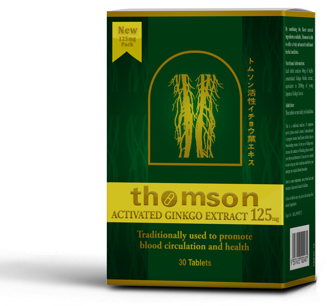 Packaging Design by Advanced Designs for Herbal Revival Sdn Bhd | Design #11343742