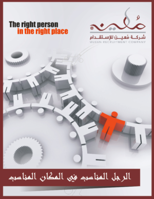 Advertisement Design by Falguni for Mueen recruitment Company | Design: #11548272