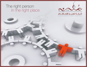 Advertisement Design by Falguni for Mueen recruitment Company | Design: #11592629