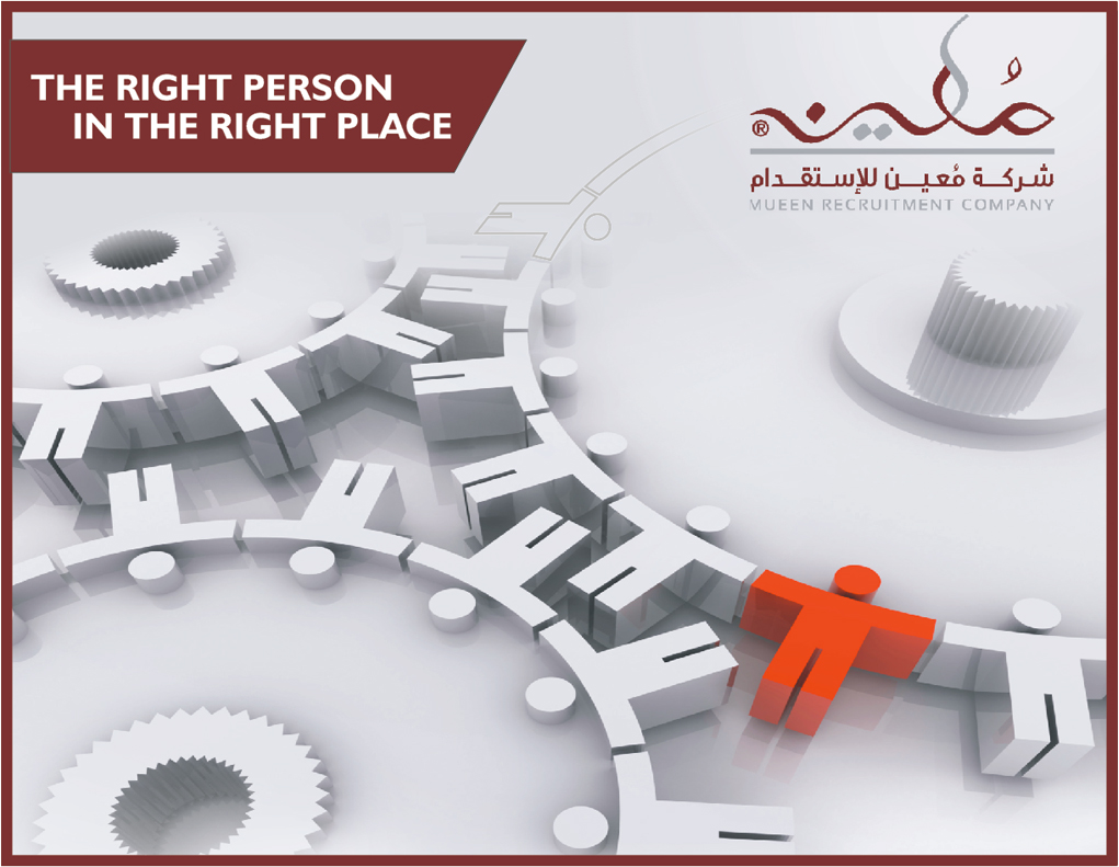 Advertisement Design by Falguni for Mueen recruitment Company | Design #11592686