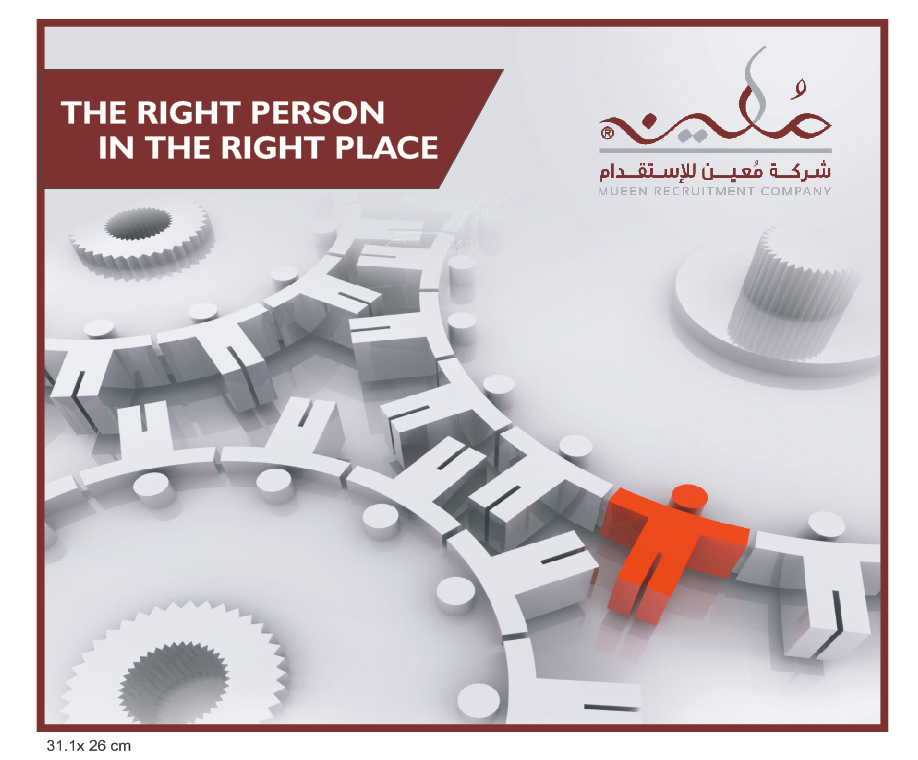 Advertisement Design by Falguni for Mueen recruitment Company | Design #11592757