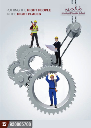 Advertisement Design by OMSPlus Creative Solutions for Mueen recruitment Company | Design: #11413344
