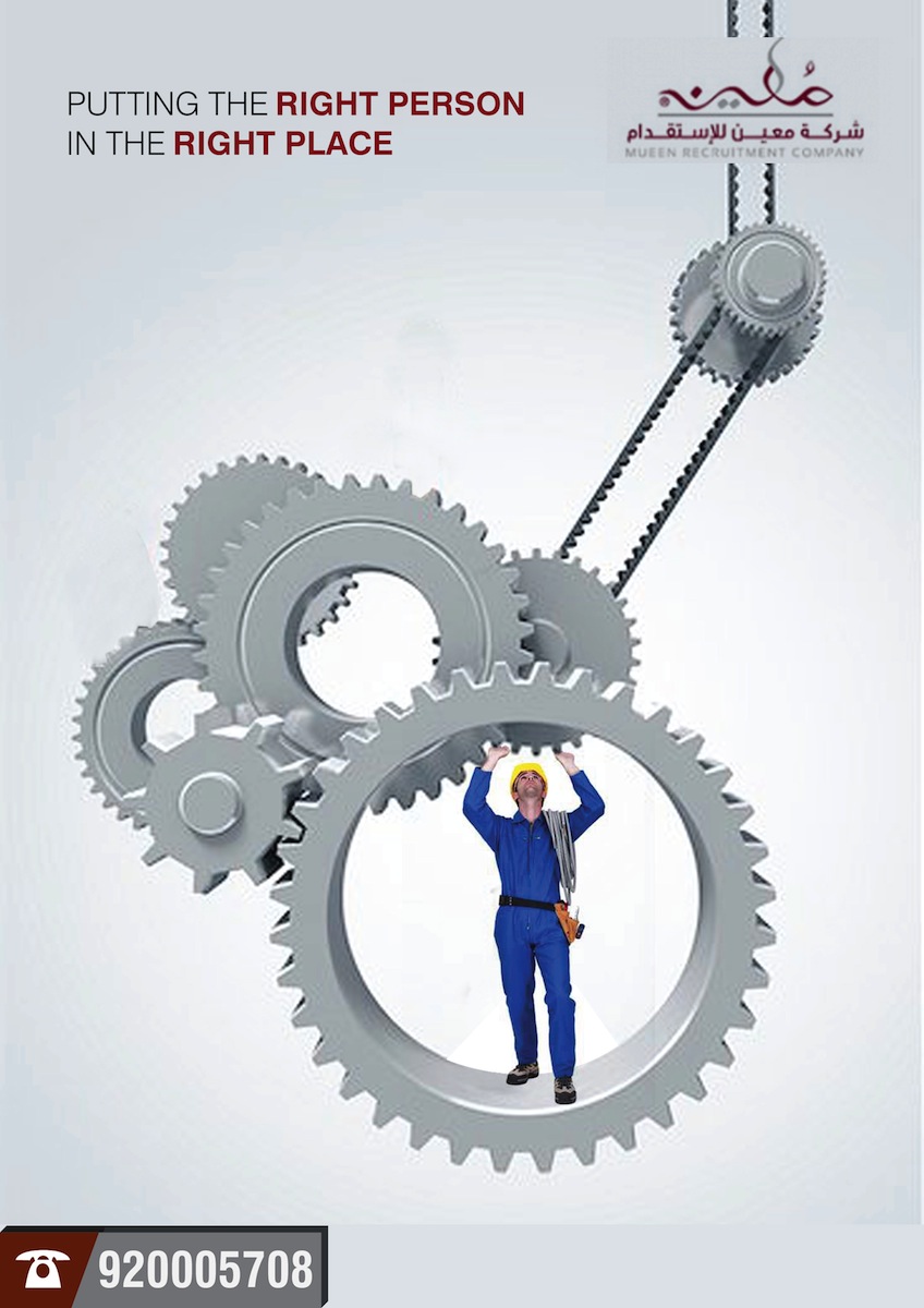 Advertisement Design by OMSPlus Creative Solutions for Mueen recruitment Company | Design #11453306