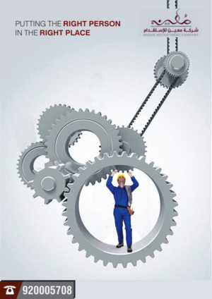 Advertisement Design by OMSPlus Creative Solutions for Mueen recruitment Company | Design: #11453306