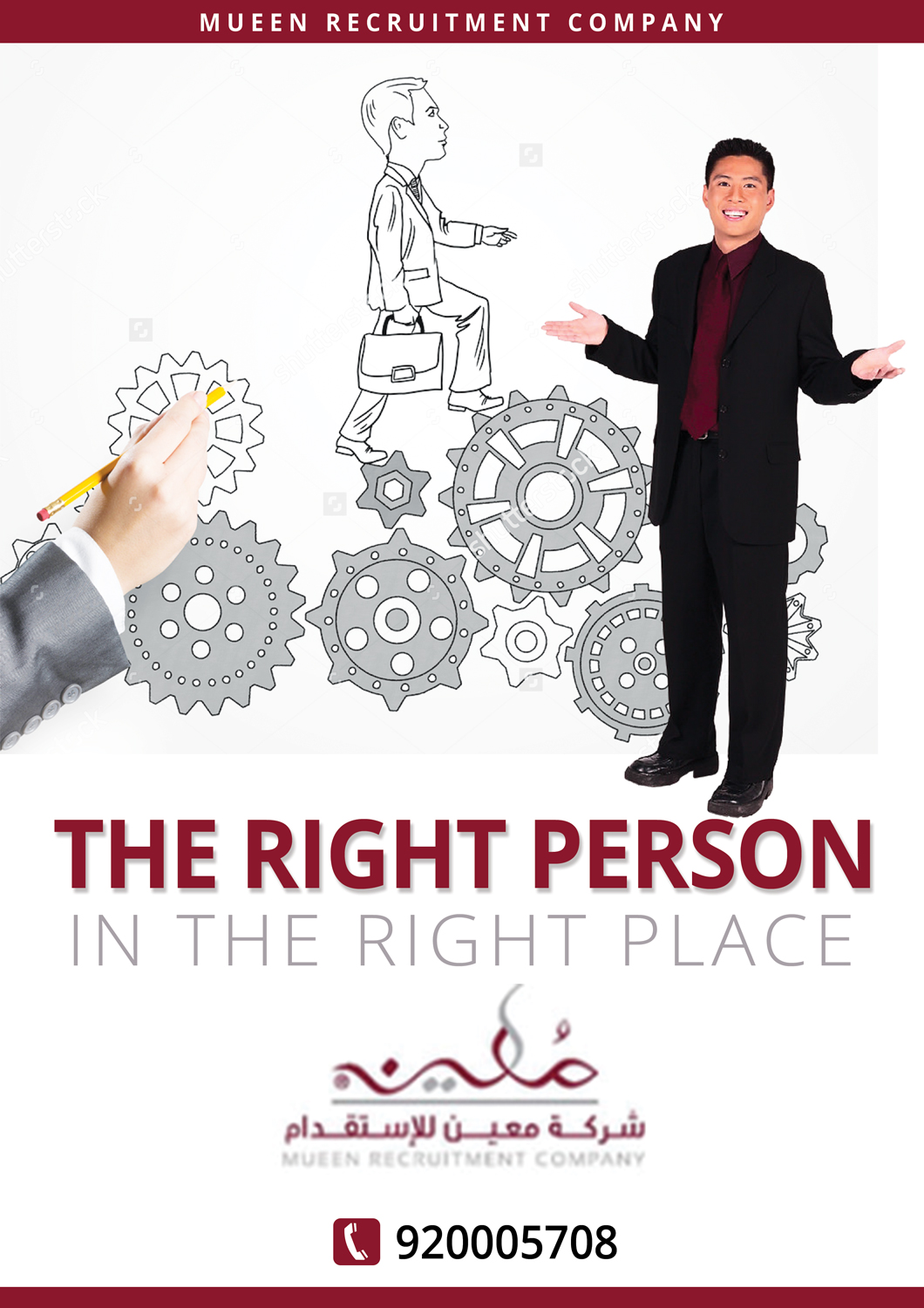 Advertisement Design by leuchi for Mueen recruitment Company | Design #11483221