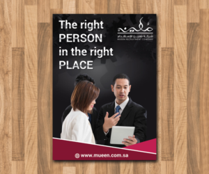 Advertisement Design by JustRightHere for Mueen recruitment Company | Design: #11407672