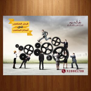 Advertisement Design by VEGA-Designs