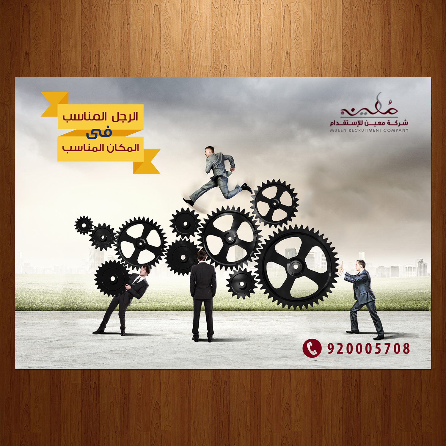 Advertisement Design by VEGA-Designs for Mueen recruitment Company | Design #11454533