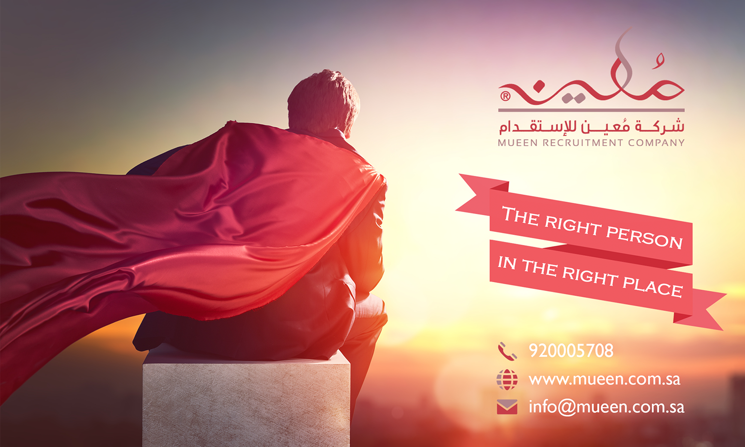 Advertisement Design by Markowitz Design for Mueen recruitment Company | Design #11386559