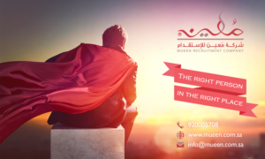 Advertisement Design by Markowitz Design for Mueen recruitment Company | Design: #11386559