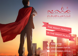 Advertisement Design by Markowitz Design for Mueen recruitment Company | Design: #11386561