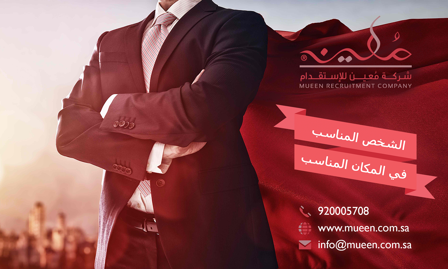 Advertisement Design by Markowitz Design for Mueen recruitment Company | Design #11386650