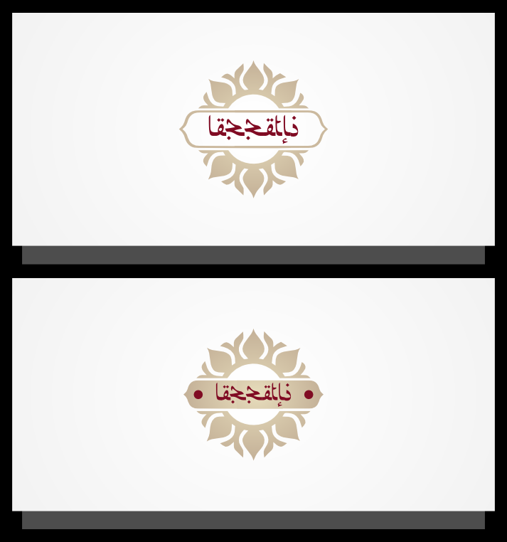 Logo Design by Mbembet for Lezzetli Restaurant | Design #11734223