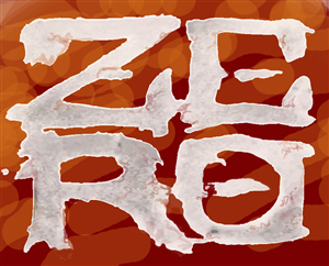 Diseño de Logo por  Angler Designs para ZERO | Diseño #2382820
