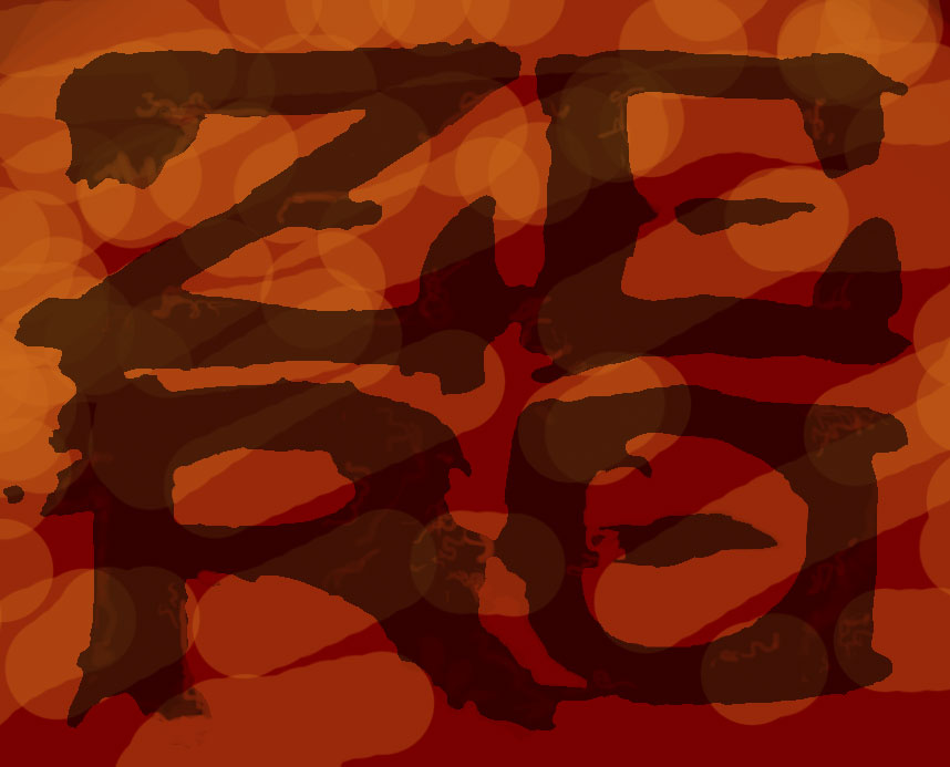 Logo Design by Angler Designs for ZERO | Design #2382824