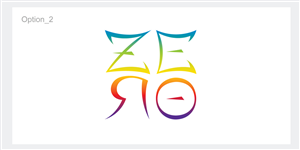 Diseño de Logo por ESolz Technologies para ZERO | Diseño #2391326