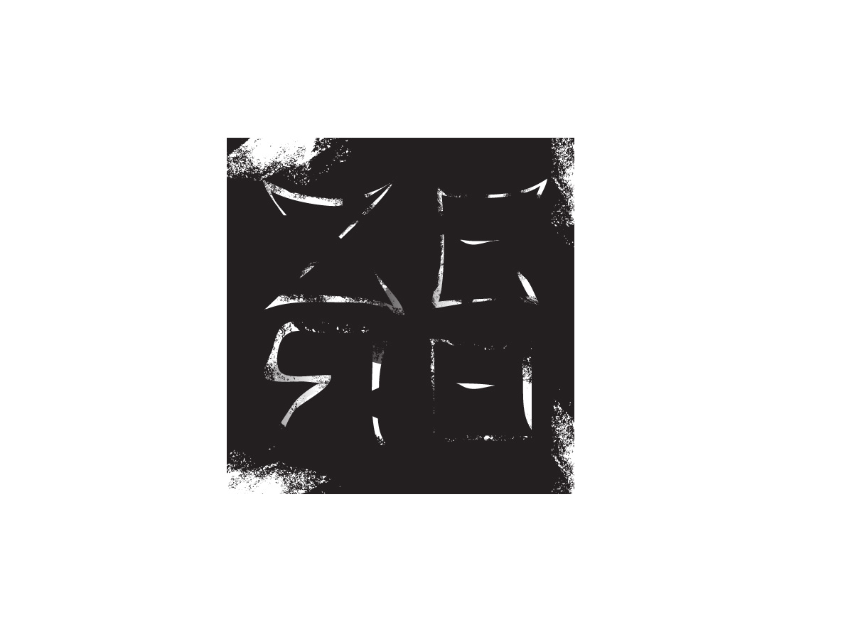 Logo Design by Soula Vetter for ZERO | Design #2380803