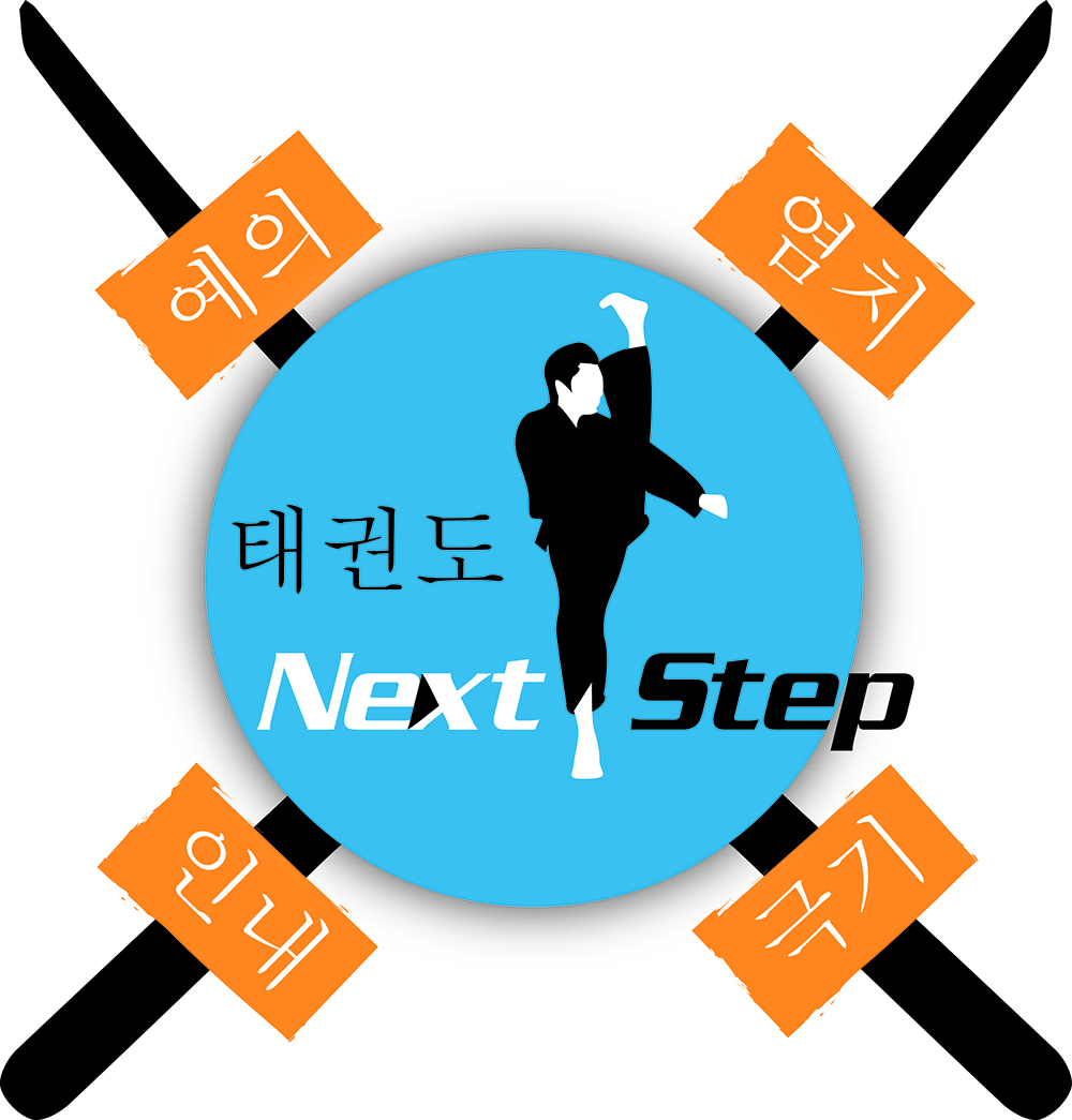 T-shirt Design by Elizabeth Green Musselman for NEXTStep Martial Arts | Design #2368424